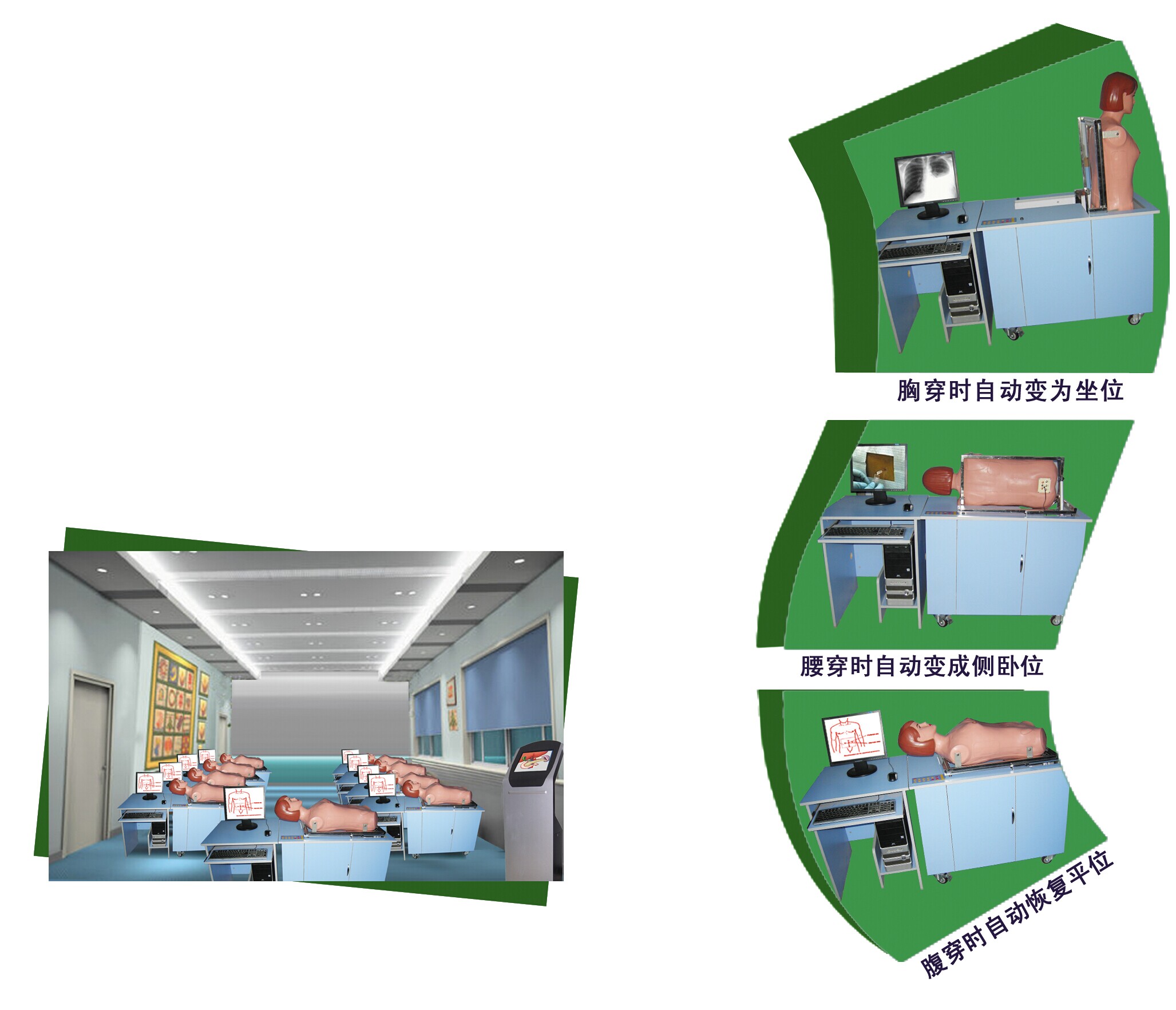 多媒體網(wǎng)絡全自動多種穿刺教學系統(tǒng)